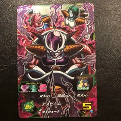 Dragon Ball Super Card Frieza Super Dragon Ball Heroes CP Death - Image 1