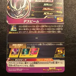 Dragon Ball Super Card Frieza Super Dragon Ball Heroes CP Death - Image 4