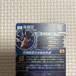 Dragon Ball Heroes Son Goku MM1 Series Single Card Good - Image 5