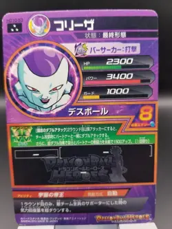 Dragon Ball Heroes Frieza HG1053 Single Trading Card Select One - Image 2