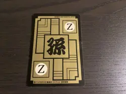 Dragon Ball Z Goku Family Holo Card No 646 1993 Vintage Limited Condition - Image 2