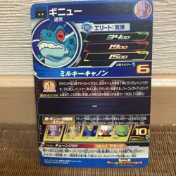 Dragon Ball Super Card Ginyu Super Dragon Ball Heroes Ultra Rare 34000 - Image 2