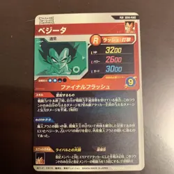 Dragon Ball Super Super Divers Vegeta PUR EX Trading Card Used Mint - Image 3
