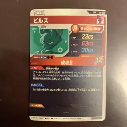 Dragon Ball Super Super Divers Vegeta PUR EX Trading Card Used Mint - Image 4