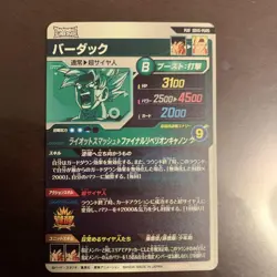 Dragon Ball Super Super Divers Vegeta PUR EX Trading Card Used Mint - Image 5