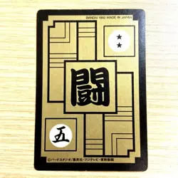 Dragon Ball Z Trunks Card No 380 1992 Bandai Single Card Good - Image 2