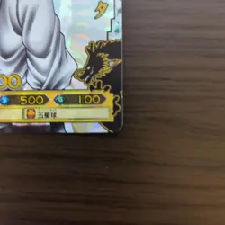 Dragon Ball Gogeta Critical Card HP5500 Attack500 Defense100 Trading - Image 5