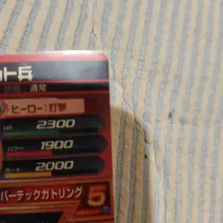 Dragon Ball Heroes Robot Soldier JPB09 Trading Card Used - Image 4