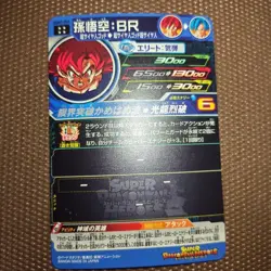 Dragon Ball Heroes Goku BR Super Saiyan God Trading Card Individual - Image 3