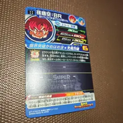 Dragon Ball Heroes Goku BR Super Saiyan God Trading Card Individual - Image 4