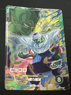 Dragon Ball SDV2024 Piccolo GDR Divers Series Trading Card Individual - Image 1