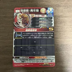 Dragon Ball Super Gohan Youth UM7SEC2 Trading Card - Image 2