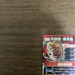 Dragon Ball Super Gohan Youth UM7SEC2 Trading Card - Image 3