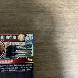 Dragon Ball Super Gohan Youth UM7SEC2 Trading Card - Image 4
