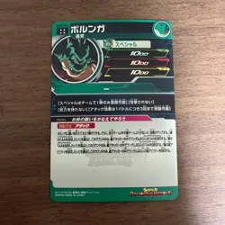 Dragon Ball Super mm3024 Porunga Trading Card Individual Card - Image 2