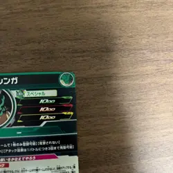 Dragon Ball Super mm3024 Porunga Trading Card Individual Card - Image 4