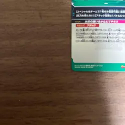 Dragon Ball Super mm3024 Porunga Trading Card Individual Card - Image 5