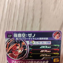 Dragon Ball Heroes Goku Xeno UGM6KCP1 Trading Card No Major - Image 3