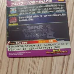 Dragon Ball Heroes Goku Xeno UGM6KCP1 Trading Card No Major - Image 4
