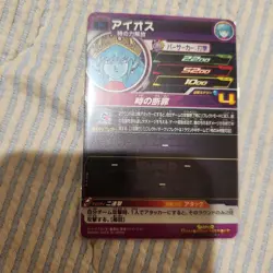 Dragon Ball Heroes Aios BPSE02 Promo Single Card Used - Image 2