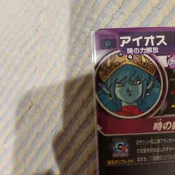 Dragon Ball Heroes Aios BPSE02 Promo Single Card Used - Image 3