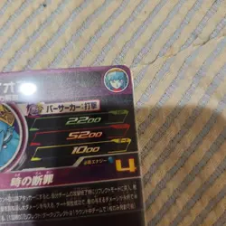 Dragon Ball Heroes Aios BPSE02 Promo Single Card Used - Image 4