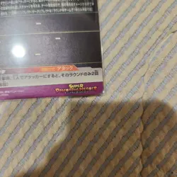 Dragon Ball Heroes Aios BPSE02 Promo Single Card Used - Image 5