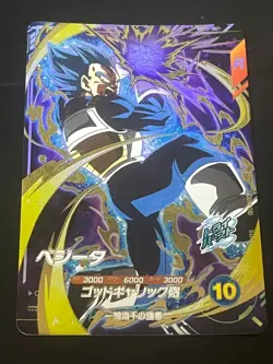 Dragon Ball Super Vegeta SDV1010 GDR Trading Card Individual Card - Image 1