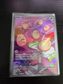 Exeggcute AR 065/064 Paradise Dragona sv7a Japanese Pokemon Card Game - Image 1