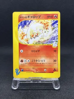Karen's Rapidash 087/141 VS Series 1st Ed 2001 Common Pokemon Card Japanese - Image 1