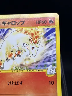 Karen's Rapidash 087/141 VS Series 1st Ed 2001 Common Pokemon Card Japanese - Image 4