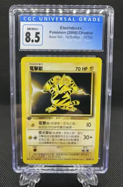 2000 Chinese Pokemon Base Set 1st Edition Electabuzz Rare 20/102 CGC 8.5 - Image 1