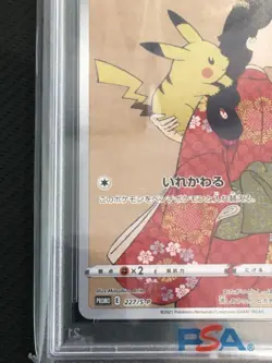 PSA10 Pokemon Card Promo Pikachu 227/S-P Stamp Box Japanese 2021 From Japan - Image 3