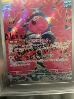 Flamigo 082/071 Art Rare Clay Burst Japanese Pokemon SV2D 2023 PSA Signed Auto - Image 5