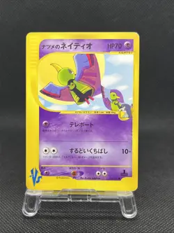 Sabrina’s Xatu 055/141 VS Series 1st Ed Pokemon Card Japanese - Image 1