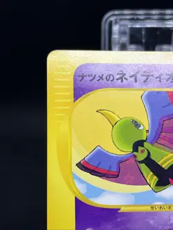 Sabrina’s Xatu 055/141 VS Series 1st Ed Pokemon Card Japanese - Image 3