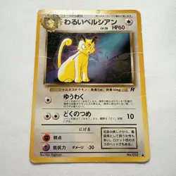 Pokemon Card Old Back Fanbook Bonus Bad Persian No.053 - Image 1