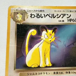 Pokemon Card Old Back Fanbook Bonus Bad Persian No.053 - Image 2