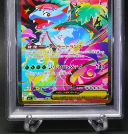 PSA10 MEGA VENUSAUR ex 087／063 SAR M1L MEGA BRAVE - Pokemon Card Japanese - Image 4