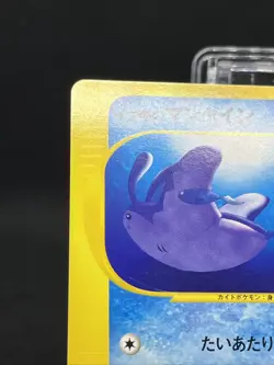 Clair's Mantine 051/141 VS Series 1st Ed 2001 Common Pokemon Card Japanese - Image 3