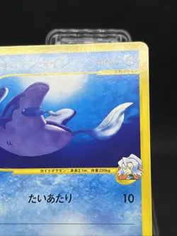 Clair's Mantine 051/141 VS Series 1st Ed 2001 Common Pokemon Card Japanese - Image 4