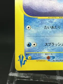 Clair's Mantine 051/141 VS Series 1st Ed 2001 Common Pokemon Card Japanese - Image 5