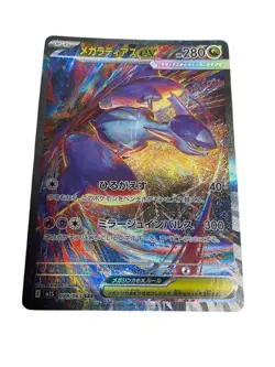 Pokemon Card Japanese Mega Symphonia Mega Latias ex SAR condition Ｌ So - Image 1