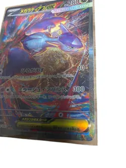 Pokemon Card Japanese Mega Symphonia Mega Latias ex SAR condition Ｌ So - Image 4