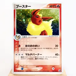 HP) Flareon 013/106 Unseen Forces 2005 Pokemon card Japanese z287-253 - Image 1