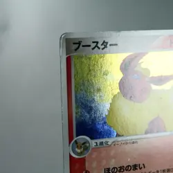 HP) Flareon 013/106 Unseen Forces 2005 Pokemon card Japanese z287-253 - Image 4