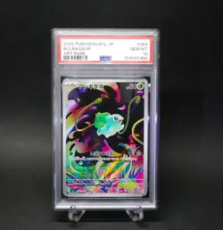 PSA10 BULBASAUR 064／063 AR M1L MEGA BRAVE - Pokemon Card Japanese - Image 1