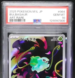 PSA10 BULBASAUR 064／063 AR M1L MEGA BRAVE - Pokemon Card Japanese - Image 3