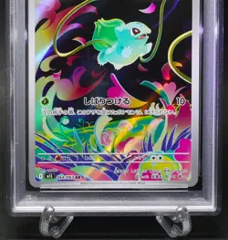 PSA10 BULBASAUR 064／063 AR M1L MEGA BRAVE - Pokemon Card Japanese - Image 4
