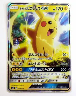 Ash’s Pikachu GX 005/026 Holo Rare Japanese Pokemon Card SMD Deck Kit 2017 TCG - Image 1